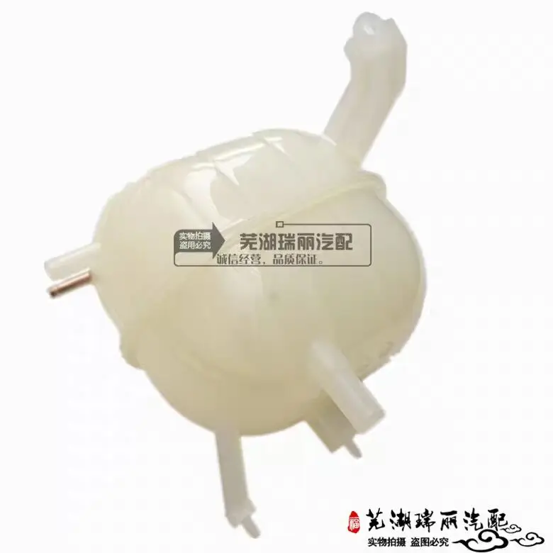 

Auto parts High quality Suitable for Chery Rely H3/H5 Expansion Tank / Coolant Reservoir (with Cap)