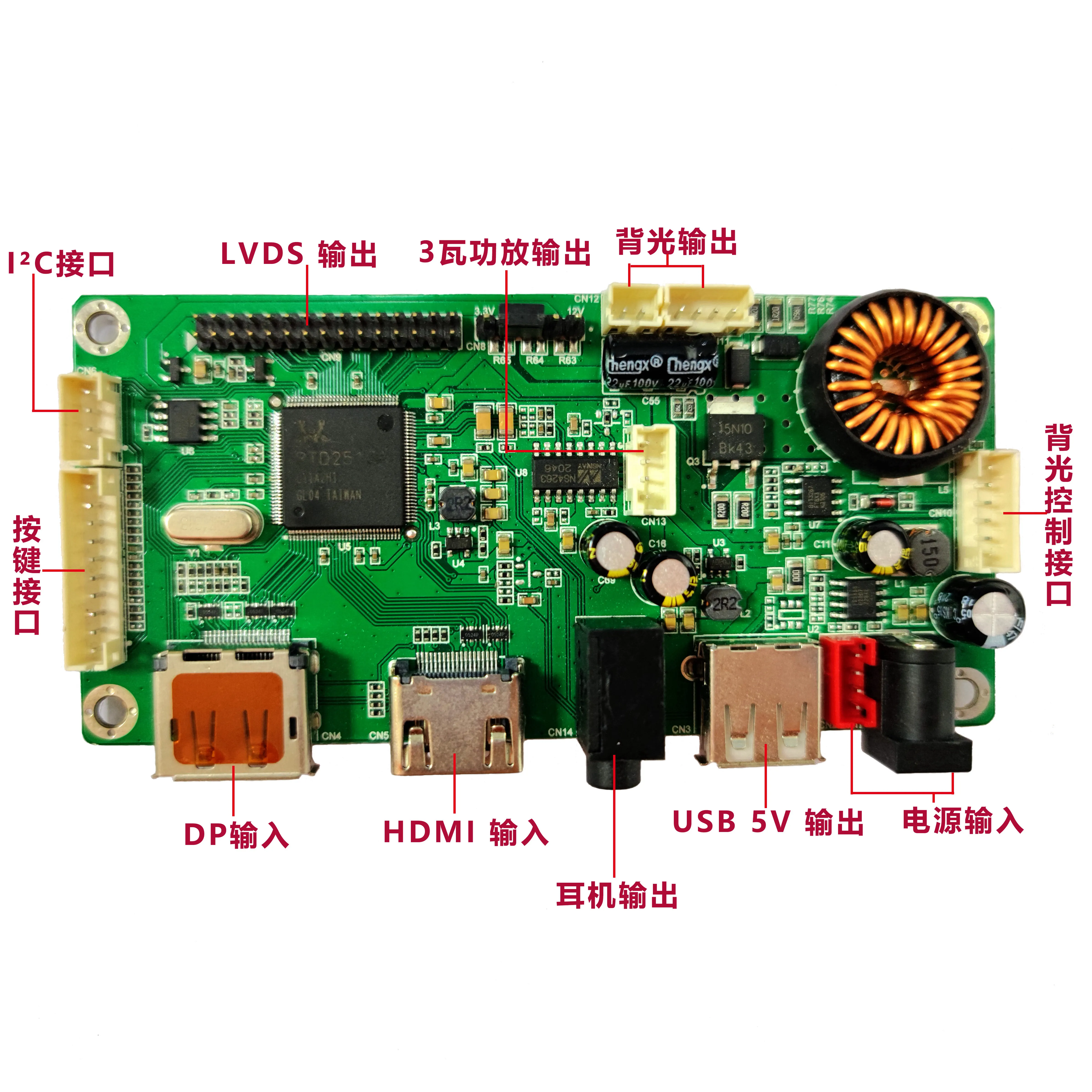 RTD2513 multi-function display high definition main board LCD advertising machine DP + HDMI to LVDS driver board