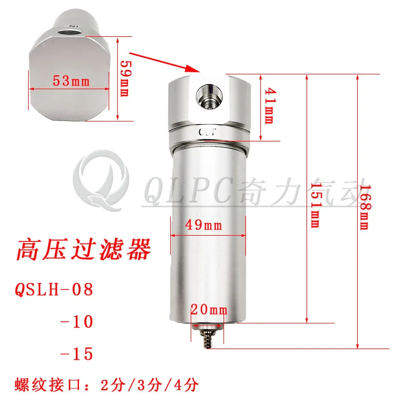 4Mpa فلتر الهواء عالي الضغط QSLH-08 10 15 20 25 ضاغط الهواء فصل الزيت عن الماء معالجة مصدر الهواء