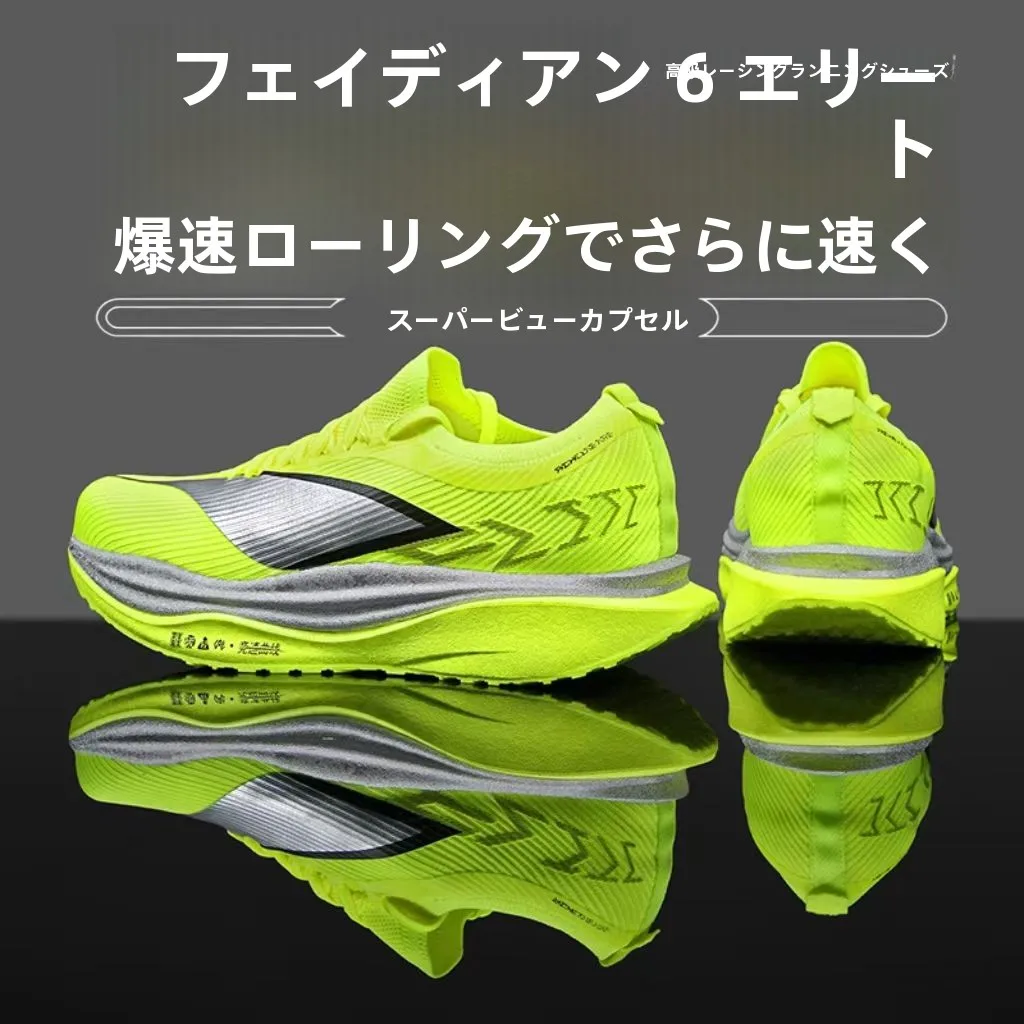 fdtn-6e-カーボンプレートランニングシューズ-ローカット-滑り止め-衝撃吸収-スポーツスニーカー-男女兼用-プロトレーニング用