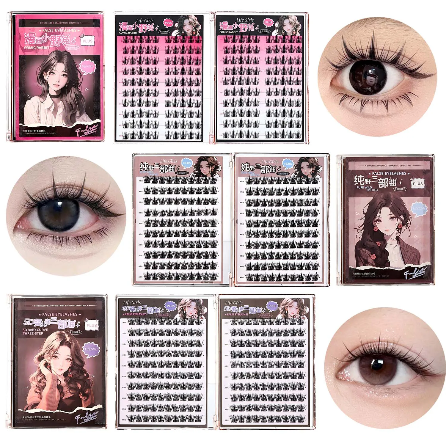 Life Girls 両面 200 クラスター グルーフリーつけまつげ ナチュラルカーリング セグメント化されたまつげブック 初心者でも簡単に装着可能
