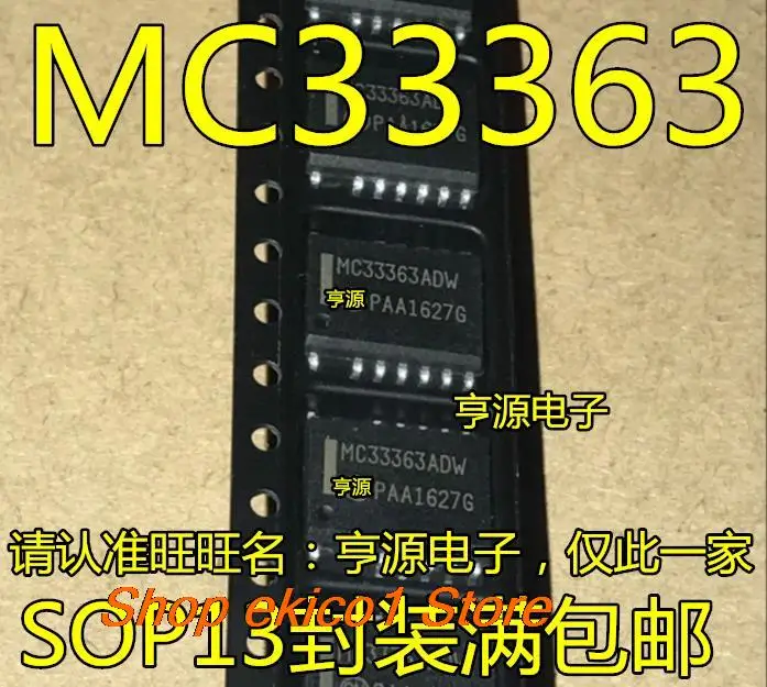 

5 шт., MC33363 MC33363DW MC33363ADW SOP13