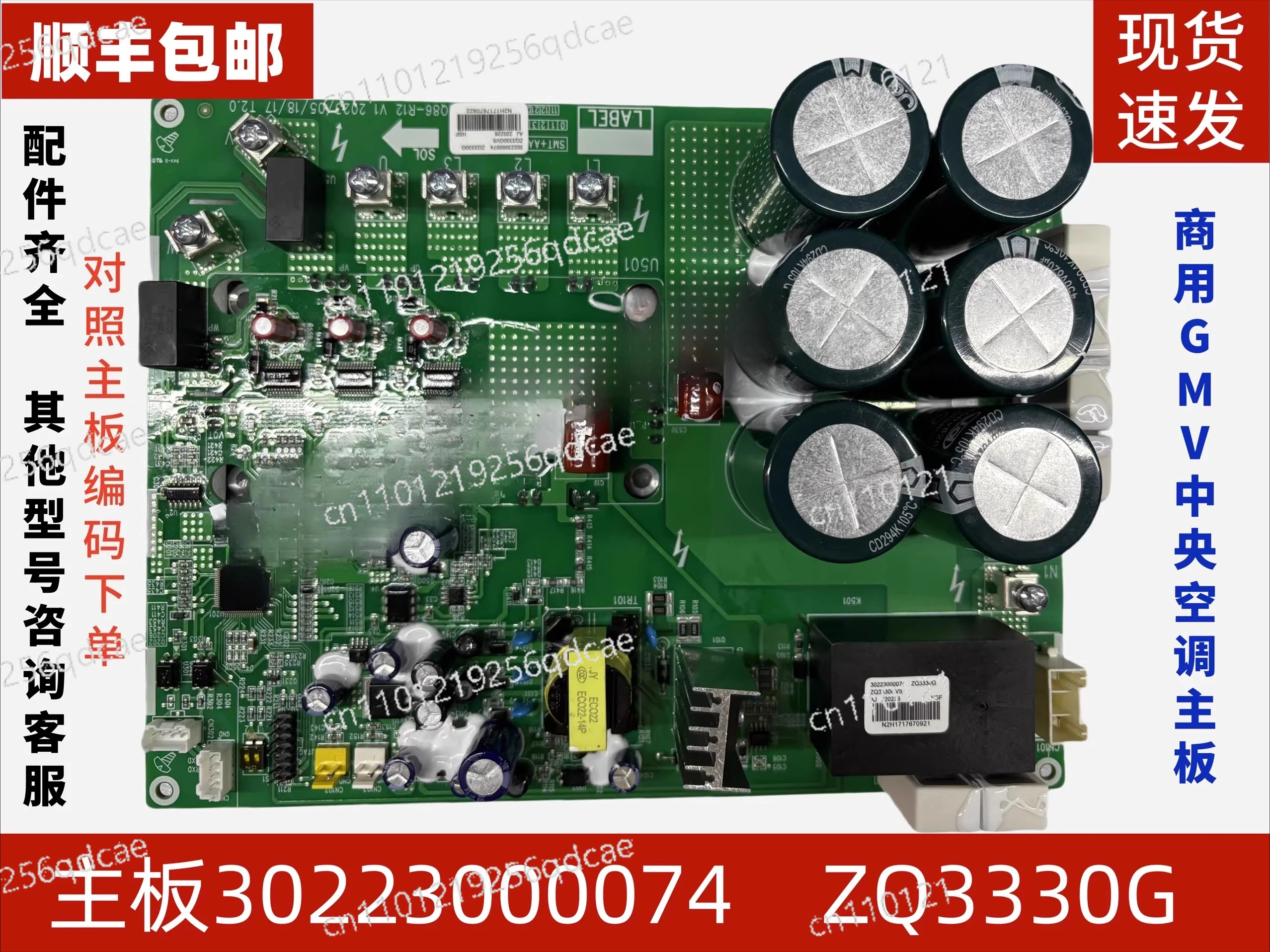 Applicable to Gree central air conditioner multi-line compressor driver board 30223000074 computer board ZQ3330G