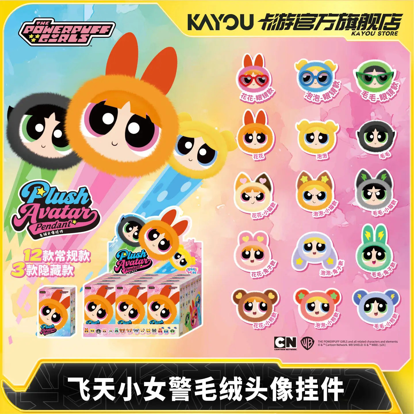 

KAYOU Official Authentic The Powerpuff Girls Plush Head Keychain Anime Peripheral Animal Style Cute Pendant Gift For Anime Fans