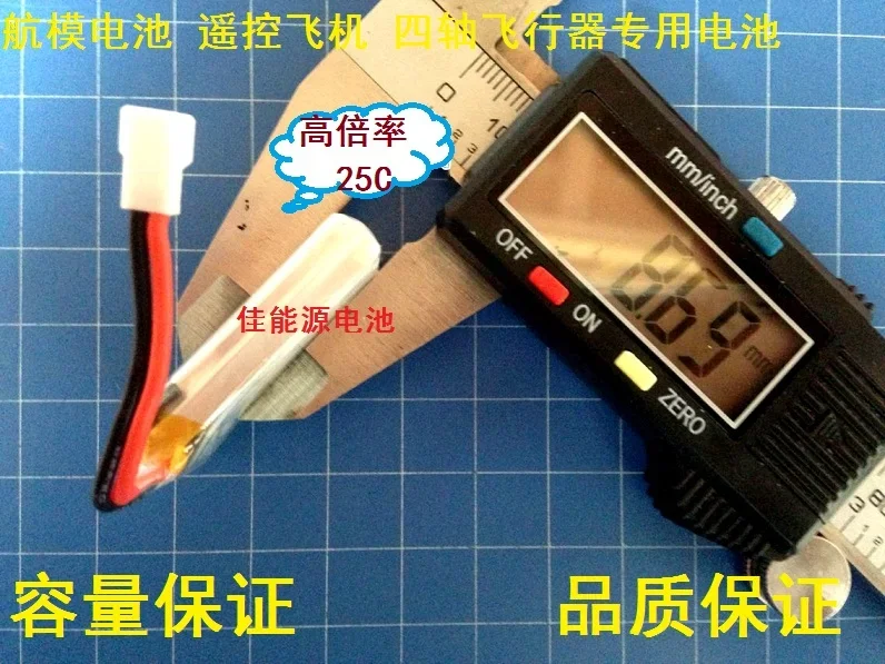 充電式リチウムイオン電池,25 ℃,高速,702035 mah,350mah,4機の航空機船用