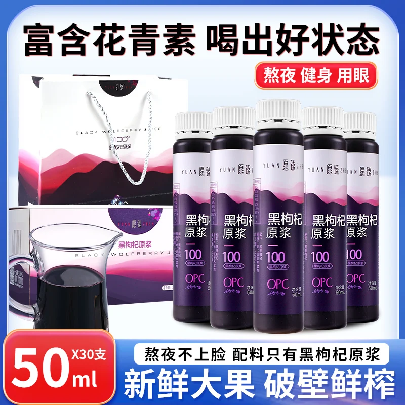 

Wishing for 800 black wolfberry puree