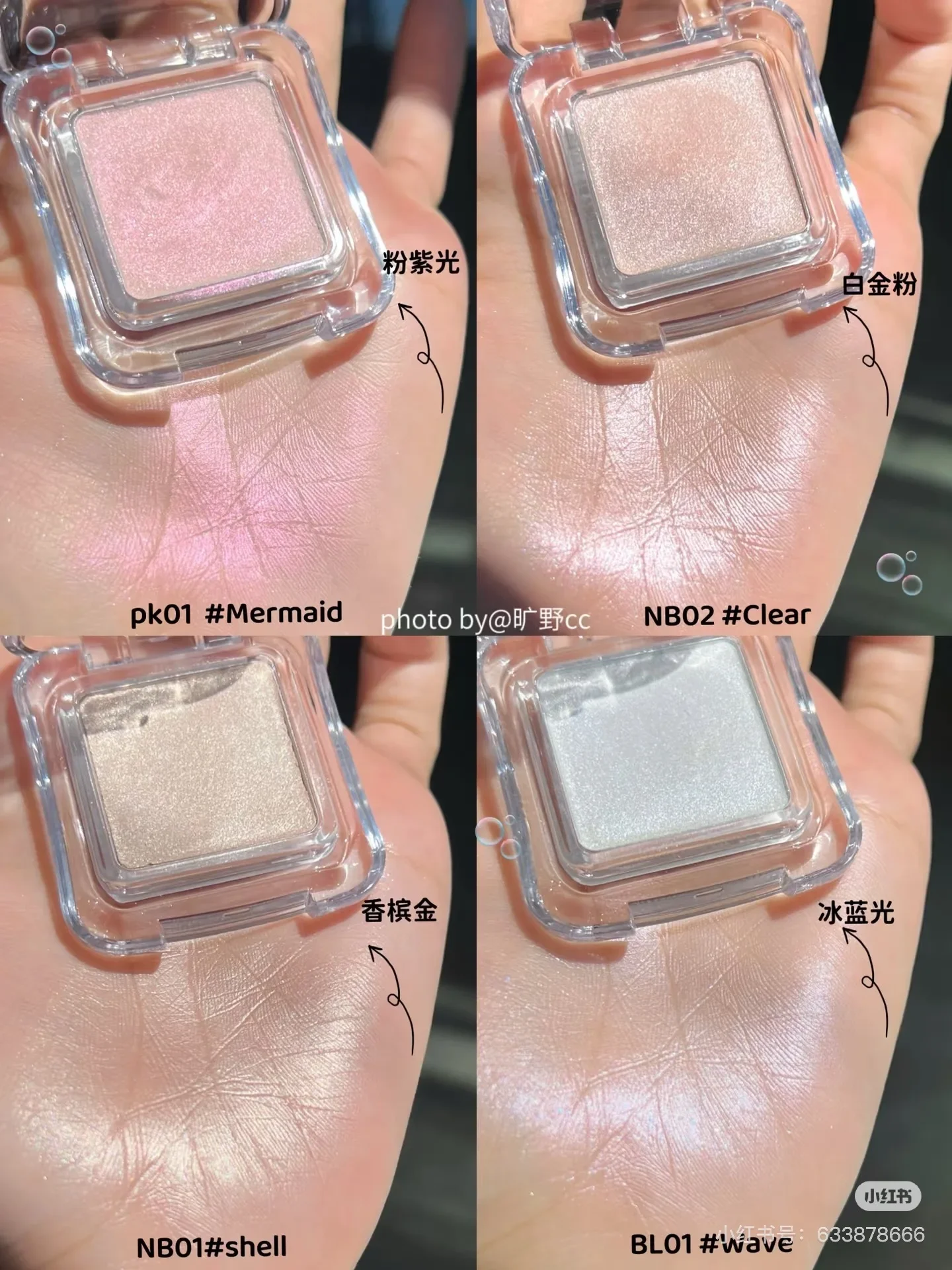 2aN Paleta de maquiagem iluminadora de fada com brilho único luar pó de alto brilho contorno facial cristal iluminar maquiagem