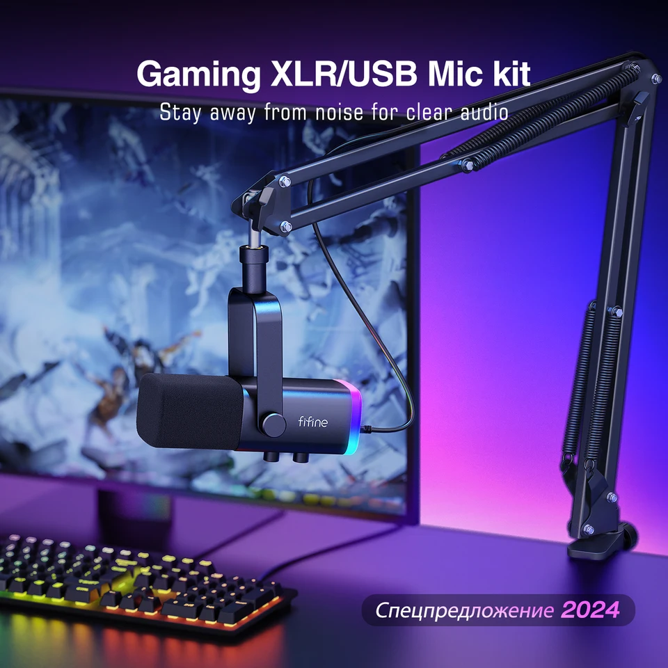 fifine AM8T マイク マイクアーム付き fifine AmpliGame AM8T レビュー】コスパ最強のゲーミングマイク。拡張
