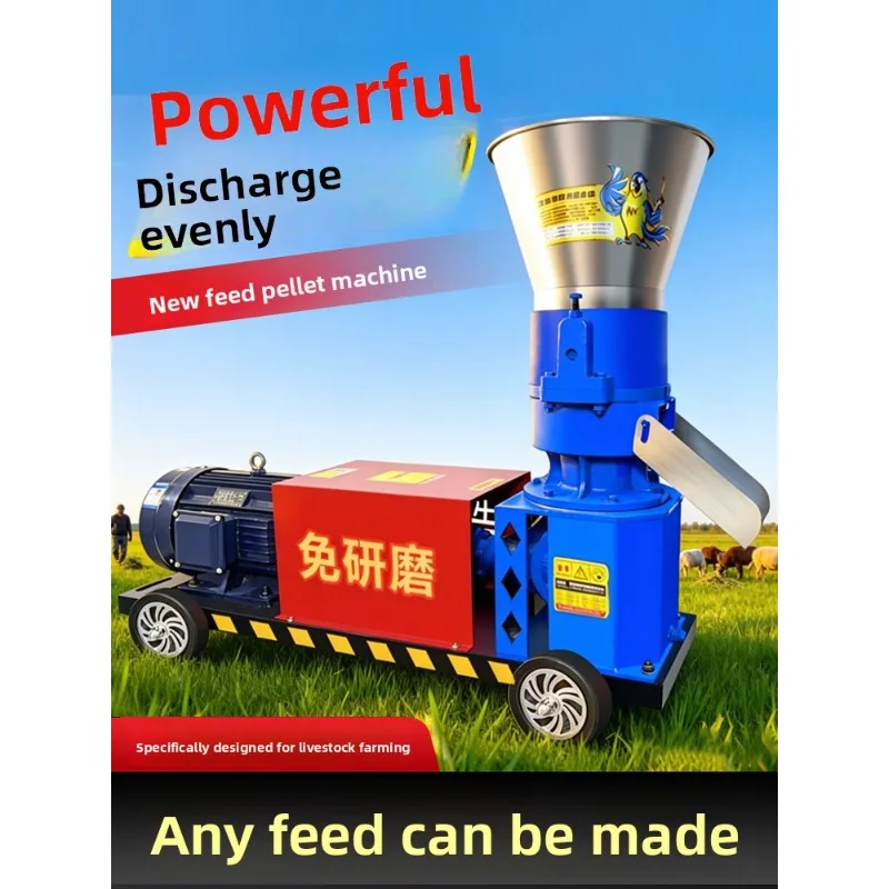 JX-24 Feed Pellet Machine Household Small Wet and Dry Dual-purpose Automatic Breeding Granulator Straw Crushing Granulator