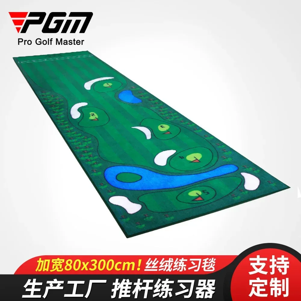 PGM Indoor Golf Widening 0.8x3 meters Portable Training Blanket Velvet Putter Training Blanket