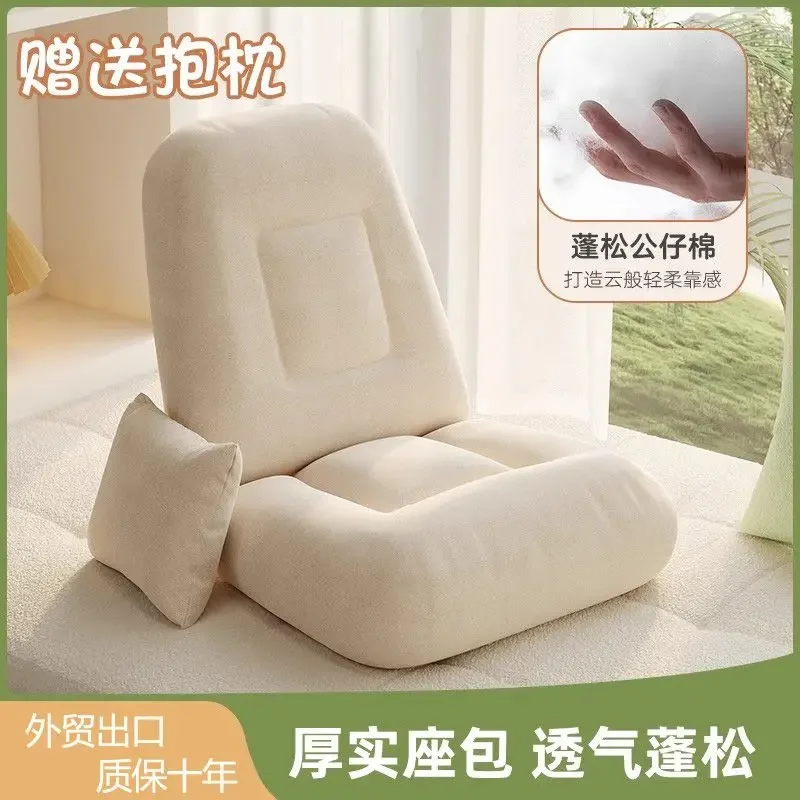 Lazy lounge floor sofa chair backrest bedroom single armchair balcony bay window seat cushion Japanese tatami bean bag