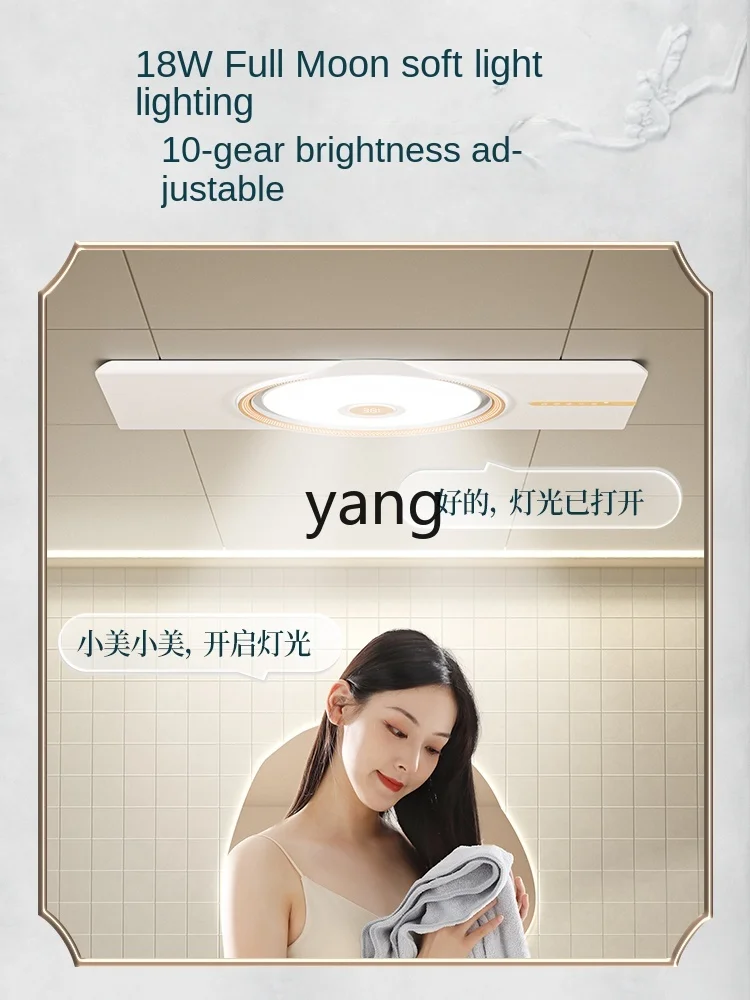 LH  Integrated Ceiling Bathroom Bathroom Lighting Exhaust Fan Integrated Intelligent Sterilization Bath Heater Warm Air Blower