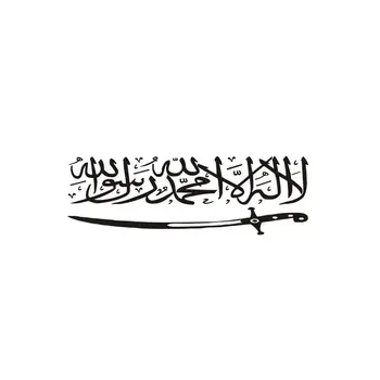 8 best sales Islamic car sticker - №5