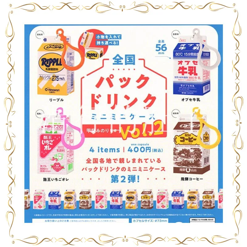 

Gashapon Miniature Milk Carton Cute Bag Pendant Mini Surrounding Birthday Gifts