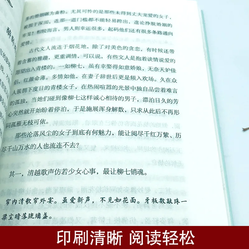 Biografi Puisi Liu Yong, Bahkan dengan Ribuan Gaya, Siapa yang Bisa Saya Berbicara untuk Apresiasi Puisi Kuno Tiongkok