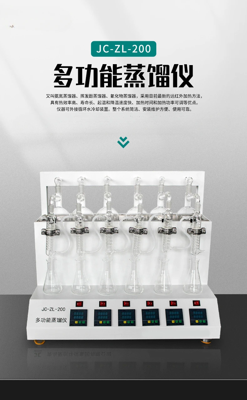 Intelligent Integrated Distiller Multi functional Water Quality Volatile Phenol Ammonia Nitrogen Distiller Soil Cyanid Distiller