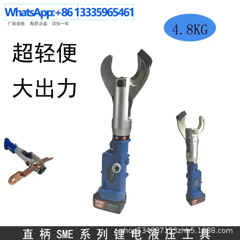 Lithium battery hydraulic scissors electric bolt cutters cable scissors straight handle SME-65C manual oil return hydraulic cabl