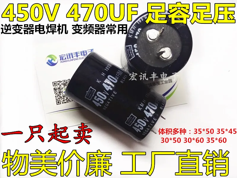 450V470UF 400V 470UF         10PCS