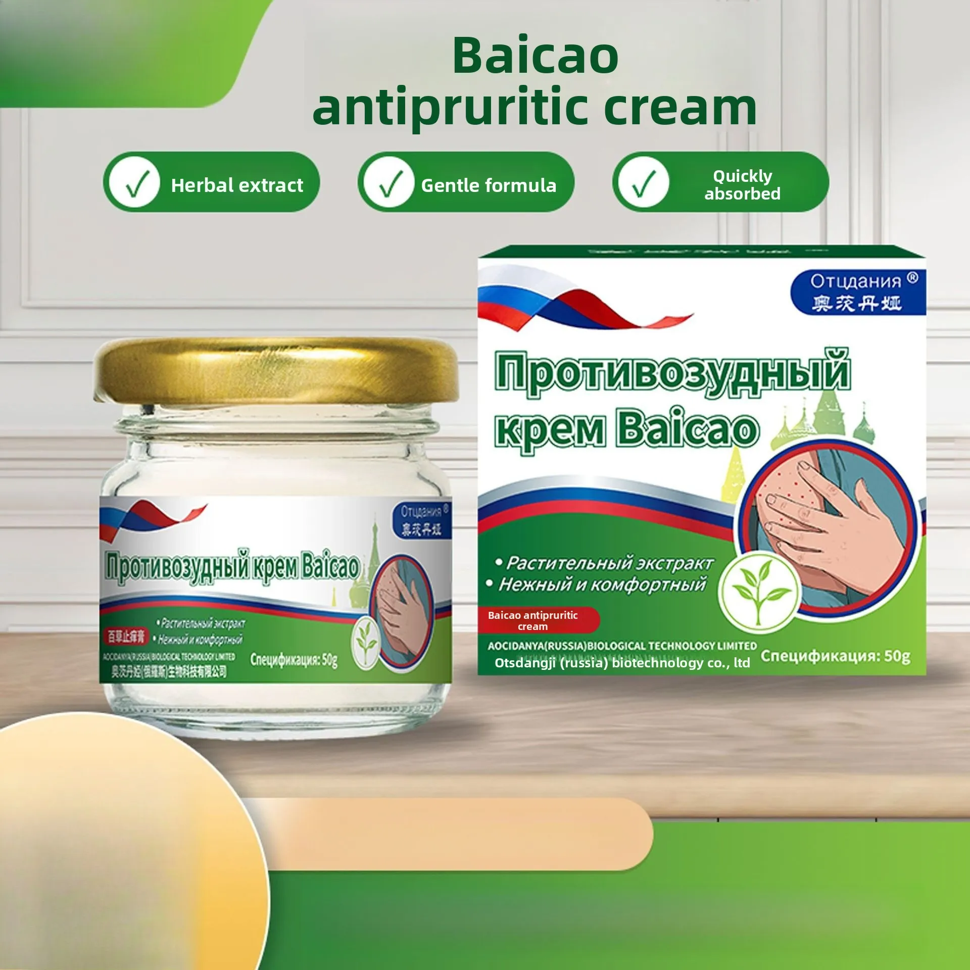 

Травяной крем для облегчения зуда — успокаивает укусы комаров, раздражение кожи, пилинг для рук и ног, естественная охлаждающая формула