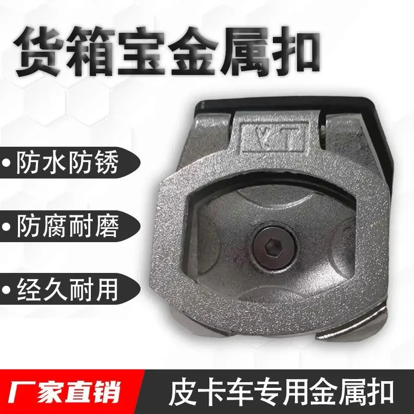 

Pickup truck Navarra cargo box box treasure Isuzu with rope hook metal nylon rope hook buckle modified accessories