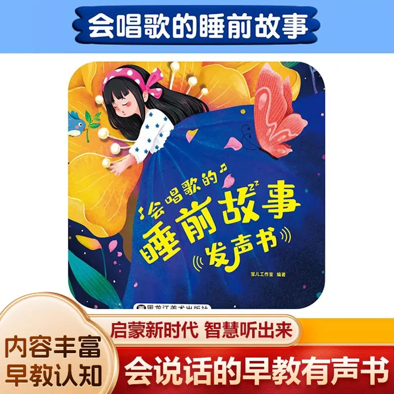 Early Education, Pinyin, Literacy Enlightenment Audiobook, Bilingual in Chinese and English, Brain Potential Development
