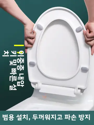 두꺼운 플라스틱 변기 커버 범용 가정용 VU 유형 변기 뚜껑 위생 욕실 액세서리 변기 링 쿠션