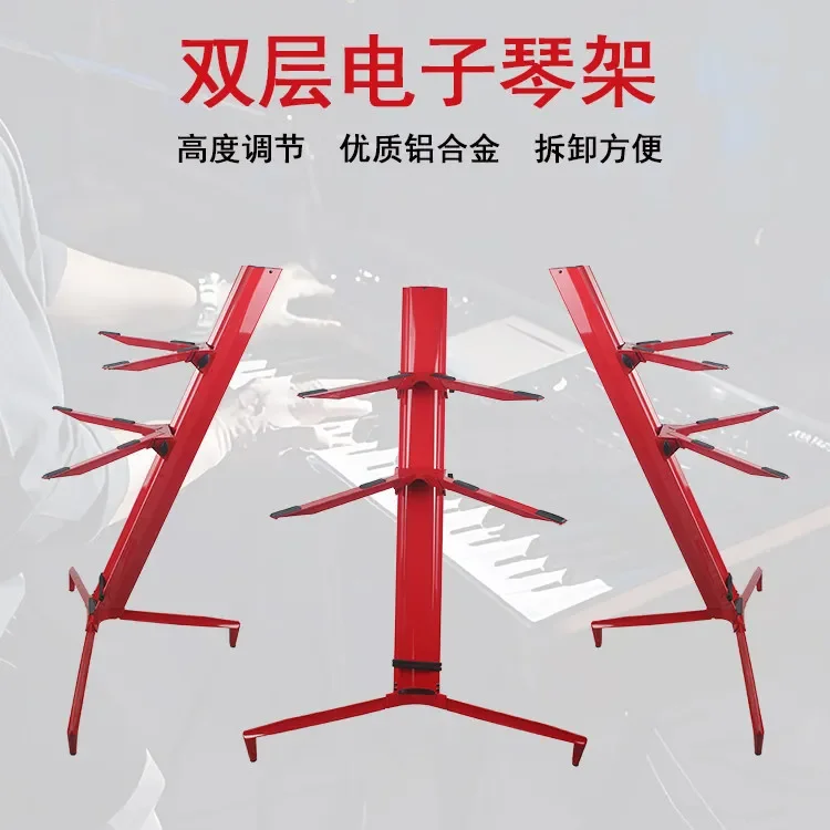 King Deluxe Double-layer Electronic Organ Airplane Rack DJ Aluminum Alloy 88 Keyboard Universal Piano Rack Three-layer