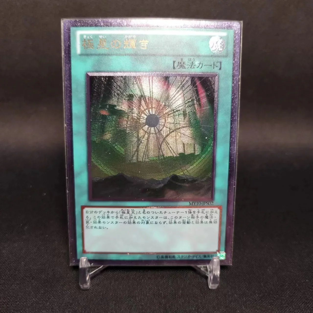 Yu-Gi-Oh Ultimate Rare Collectible Card Toys, The Nordic Lights, Presente Infantil, Não Original, MY10-JPS02