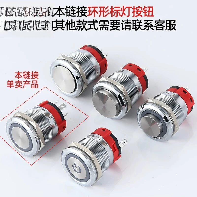 22Mm push button switch GQ22BF-11E/N metal waterproof belt LED light self-repeating jog start stop