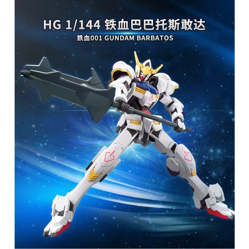 BANDAI Bandai Gundam Assembling Model Toy HG 1/144 Jagged Barbatos Ganda