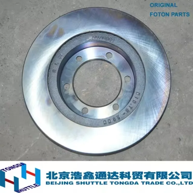 Brake Disc  for  FOTON TRUCK PARTS-( P1300010001A0 )