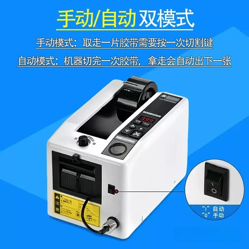 Automatic Electric Tape Dispenser Self-Adhesive Cutter Transparent Packaging Sealing Machine Built-in Blade