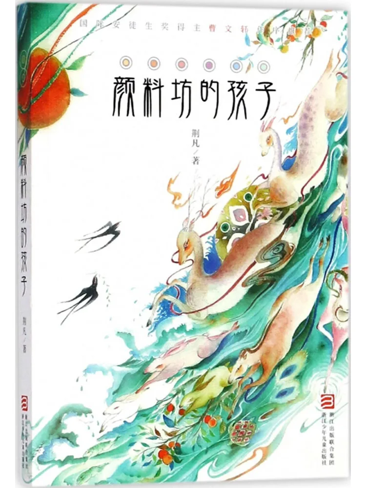 

Книга-альбом Winshare: Дети из магазина красок