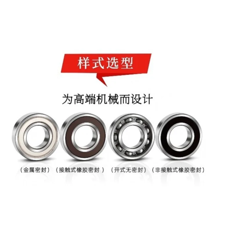 

Suitable for 6200 6201 6202 6203 6204 6205 6206ZZDDU Bearings