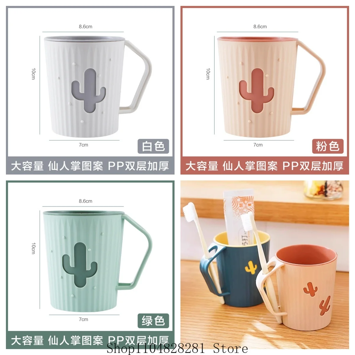 الحمام البهلوانات الصبار غسول الفم كوب البلاستيك الأسنان القدح للمنزل كوب ماء المنزل السفر حامل فرشاة الأسنان بسيط