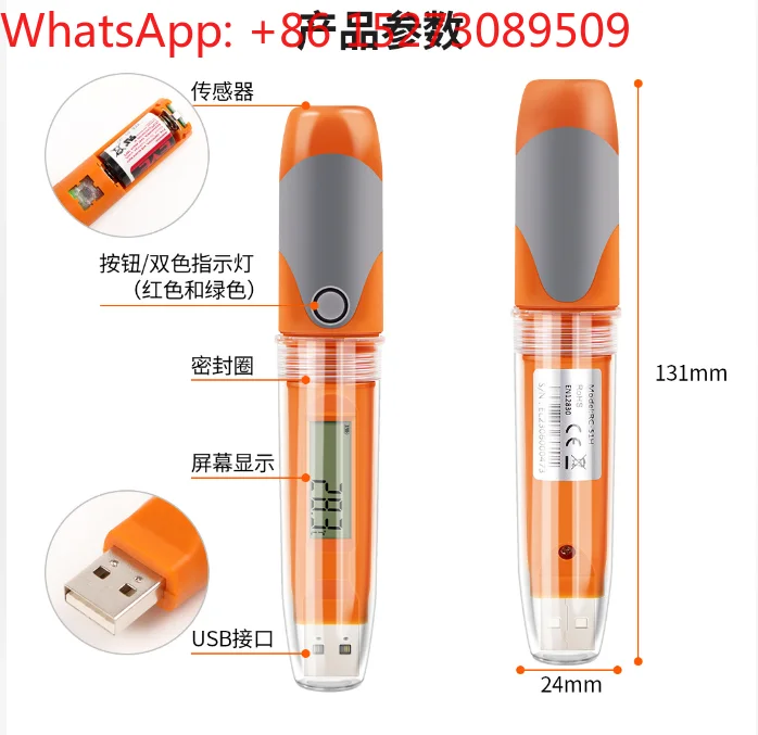 RC-51H Temperature Data Logger Refrigerated Cold Chain Temperature and Humidity Logger Exportable PDF Repeatable
