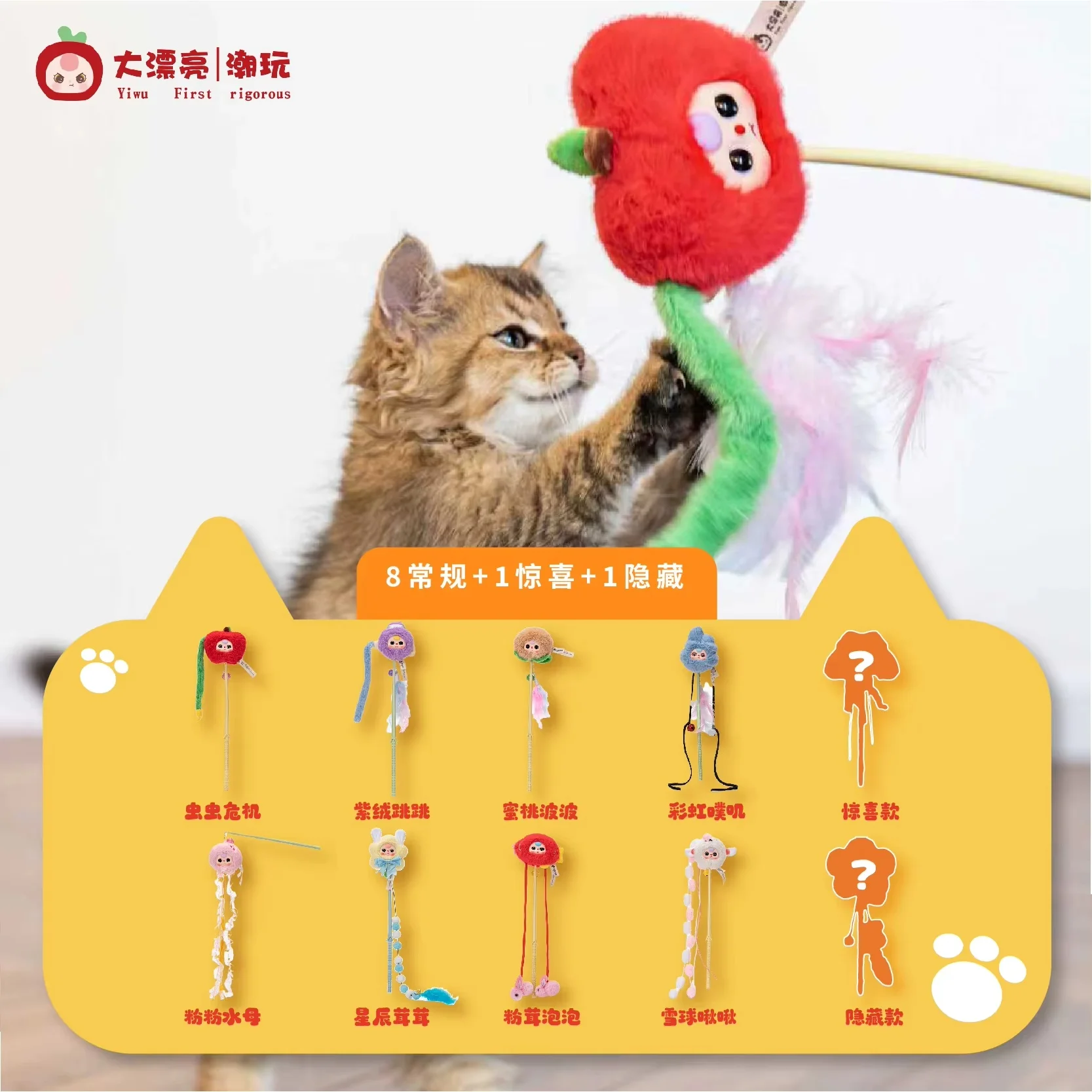 Interactive Three-Cat Teasing Stick Toy for Babies Plush Material with Small Bell Trendy Blind Box Pet Gift for Cat Lovers Warm