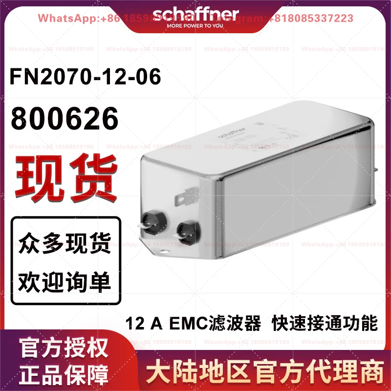 FN2070-12-06 Electromagnetic Current Power Supply Filter High Performance Industrial EMC Filter for Industrial Electrical Use