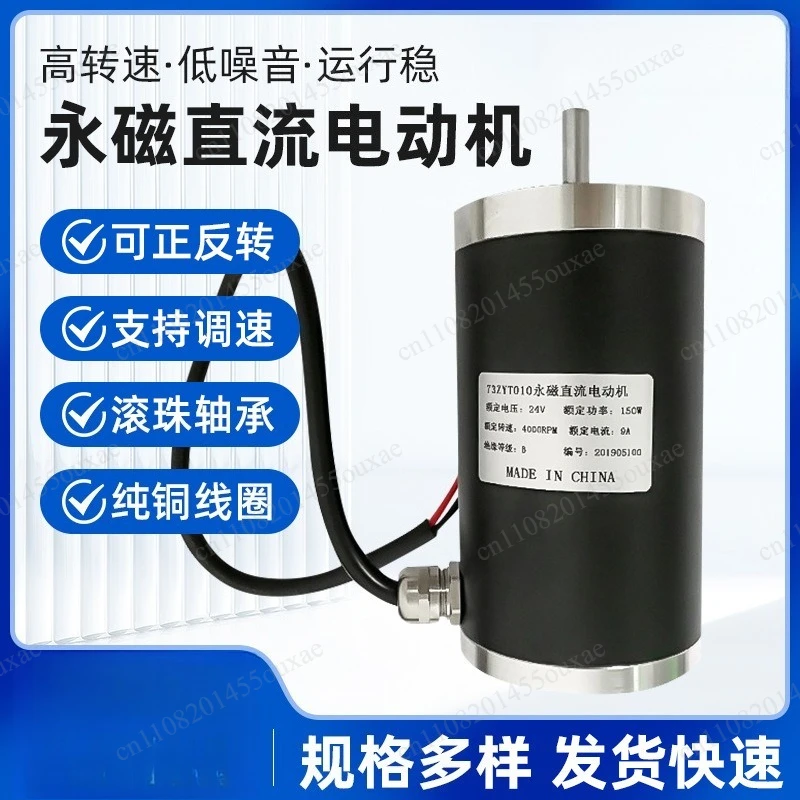 24V 4000RPM Waterproof Permanent Magnet Mini DC Motor High Speed Micro Direct Current Motor