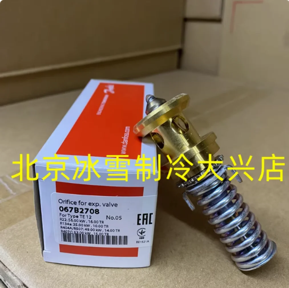 

Danfoss thermal expansion valve TEX S12 flow port assembly valve core 067B2708 067B2709 067B2710