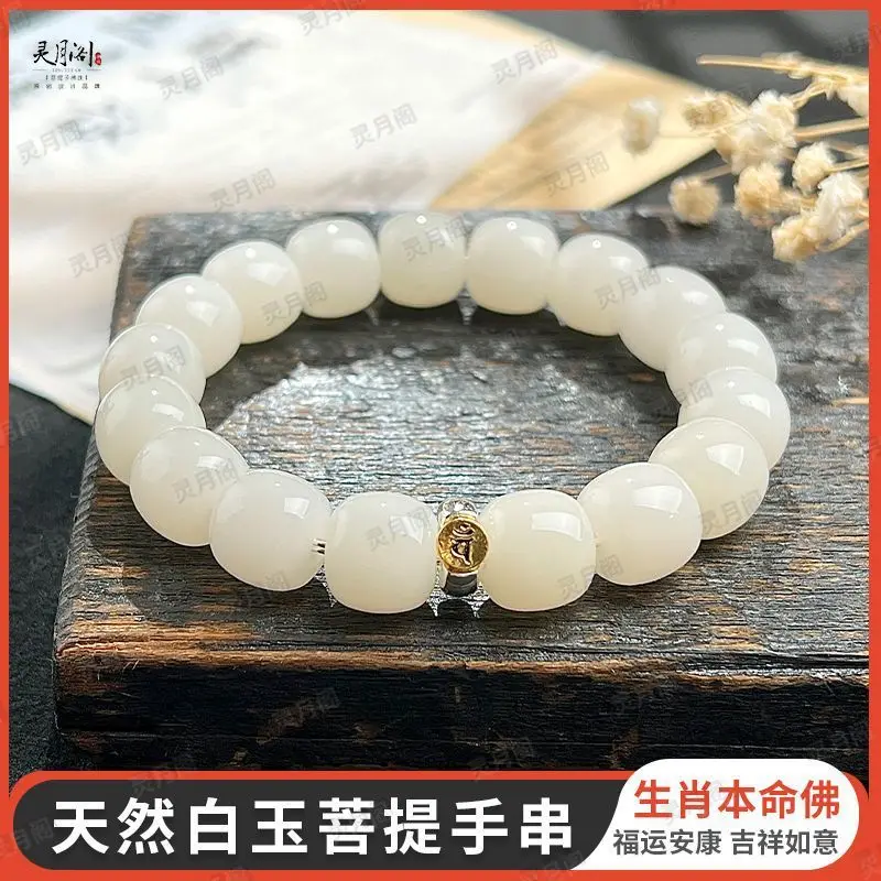 

Lingyuege Natural White Jade Bodhi Bead Bracelet with Zodiac Buddha Amulet for Protection and Fortune