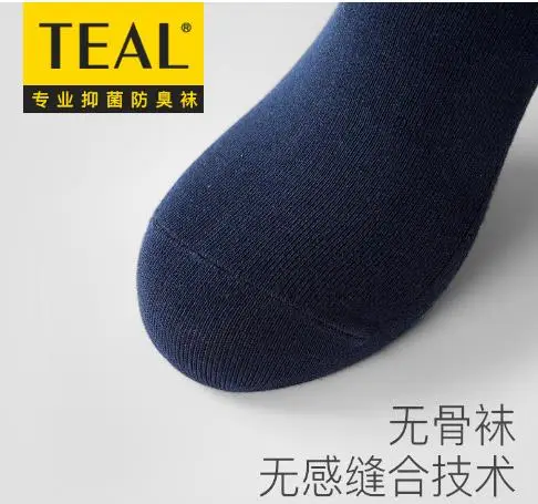 xiaomi mijia antibacterial pure color spring and summer cotton socks men\'s autumn and winter thick socks