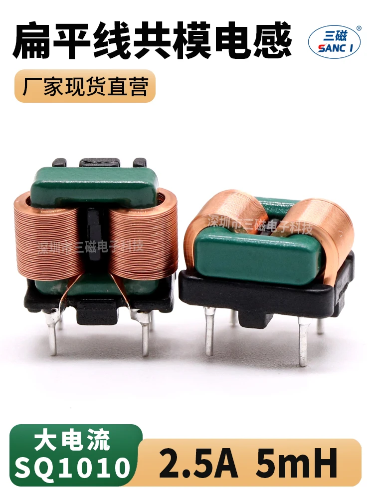 Common Mode Inducto…