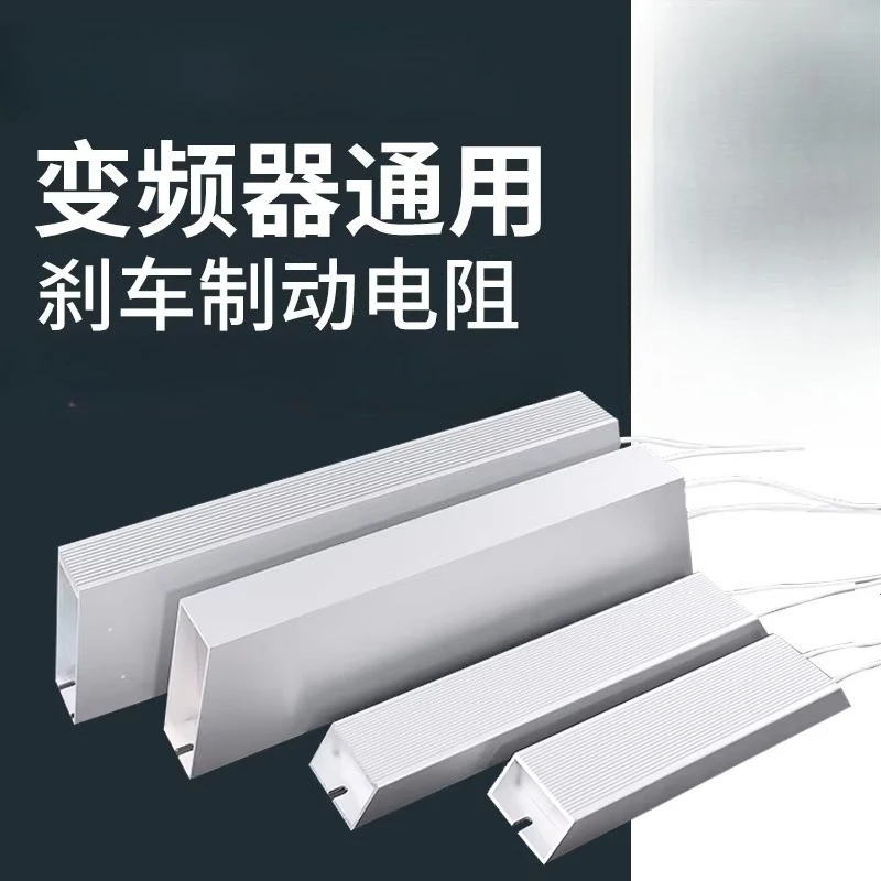 

Inverter Aluminum Case Brake Brake Resistance 1000W75RJ Motor Discharge Resistance 1000W50 Ohms