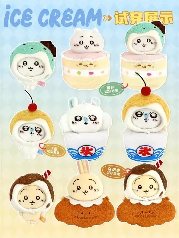 10cm Doll Clothes Cotton Doll Accessories Accessory Essert Series Labubu Line Puppy Cotton Doll Dress Cake Cone