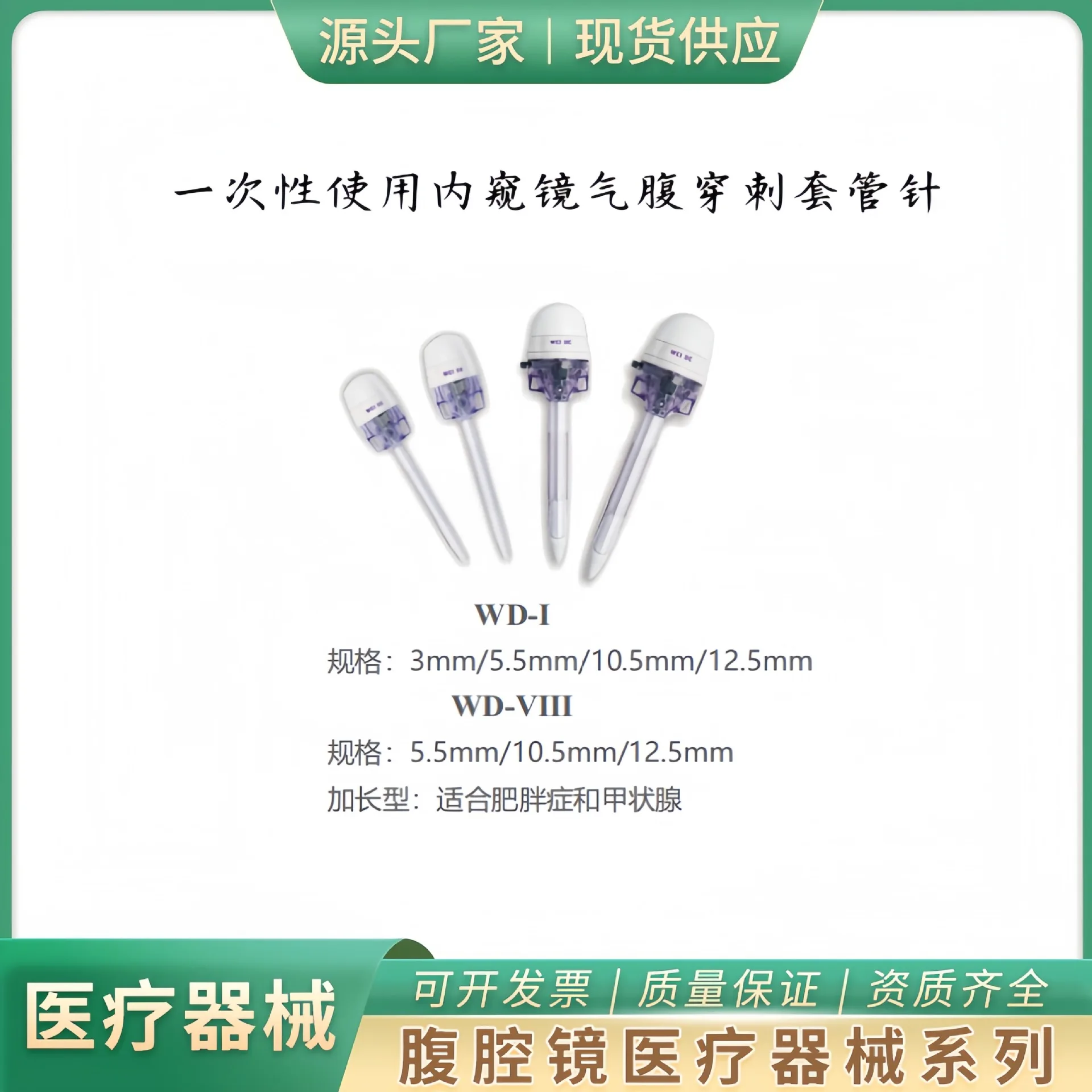 Puncture Device Disposable Endoscope Pneumoperitoneum Puncture Sleeve Puncture Device Single Piece Has Been Connected To The Net