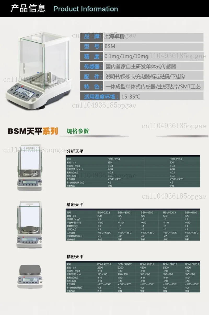 Electronic analysis balance weighing experiment 0.1mg one thousandth 0.0001g one thousandth 0.001g 0.01 g