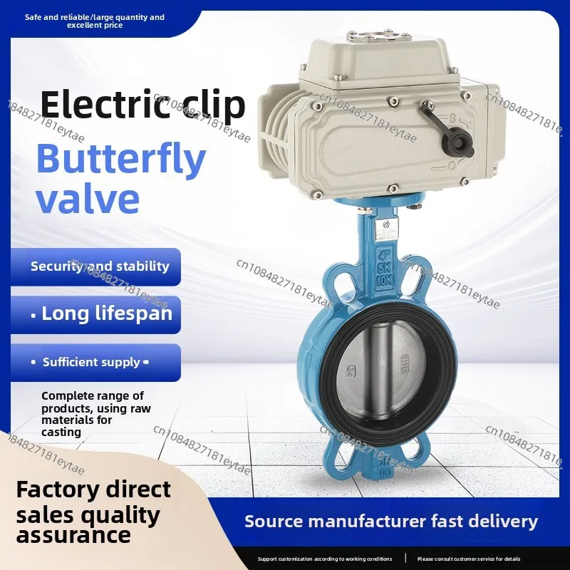 

Electric Butterfly Valve Electric Wafer Type Explosion-proof/Waterproof Valve Stainless Steel Butterfly Valve