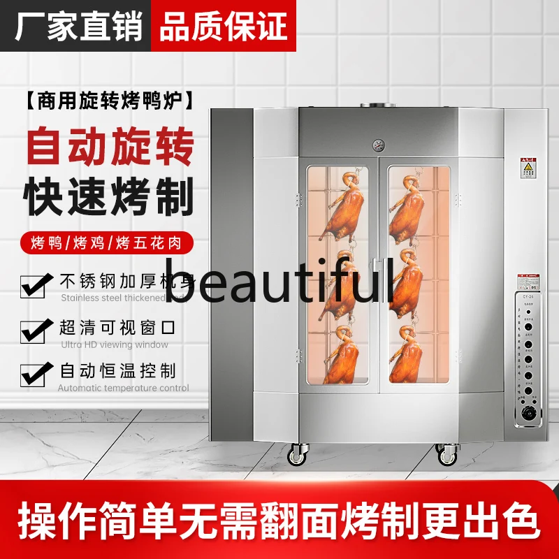 

24-Type Roast Duck Oven Commercial Gas Temperature Control Electric Heating Oven Automatic Roast Chicken Oven