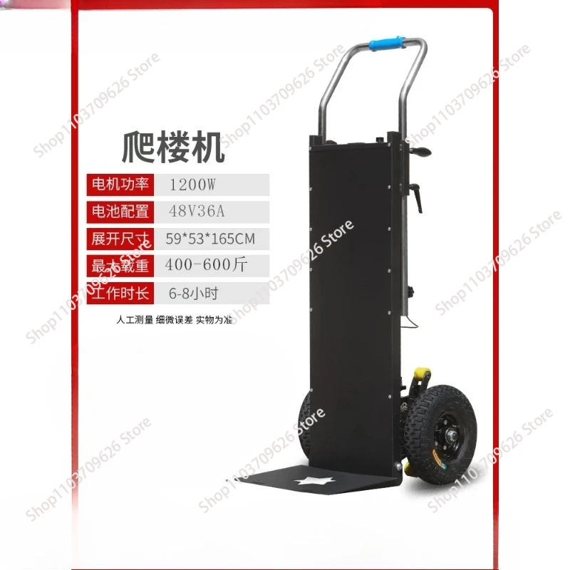 Electric Building Climber Stair Climbing Artifact Loading Freight Truck Loading Furniture Home Appliances Building Materials